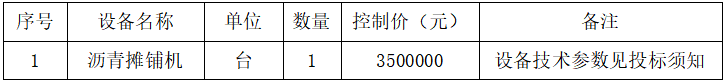 瀝青.jpg